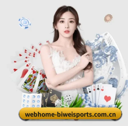 必威体育网页版 APP 界面